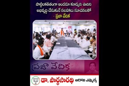 MLA Parthasarathi Adoni Prajavedika Development Initiative
