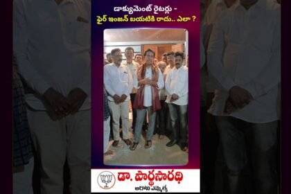 Dr. P.V. Parthasarathi Adoni fire safety issue