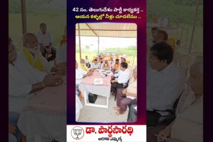 Image showing MLA Dr. Parthasarthi addressing a sensitive land dispute, standing with a long-time TDP activist’s family.