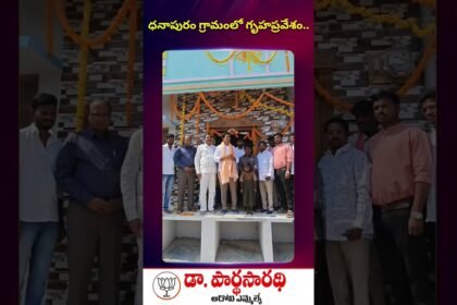 PMAY Homes Transform Lives in Dhanapuram | Adoni Housing Revolution