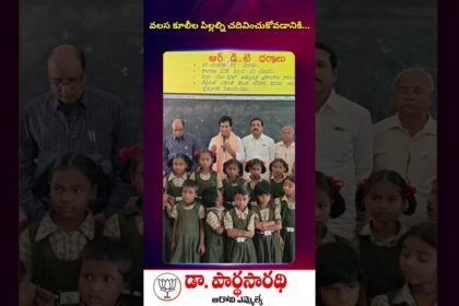 Seasonal Hostels in Dhanapuram supported by Adoni MLA Dr. Parthasarathi, helping migrant children continue education.