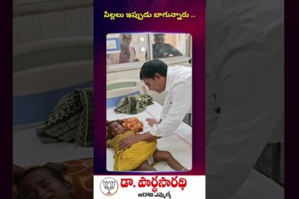 Dr P.V. Parthasarathi Nagarapuram visit