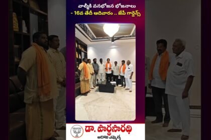 Adoni MLA Dr. Parthasarathi and Valmiki community members gathering for the Vanabhojana Samithi celebration at J.B. Gardens