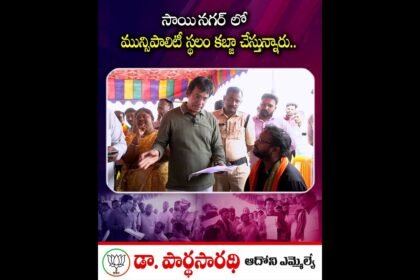 Sai Nagar public land protection