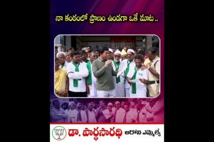 MLA Parthasarathi Push for Adoni District Status | Strong Assurance to Public