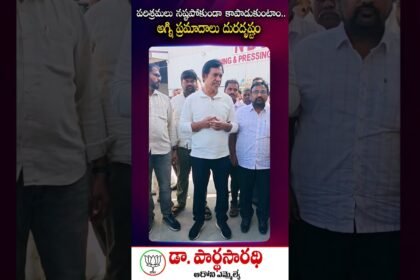 ఆదోనిలోని NDBL ఫ్యాక్టరీలో జరిగిన అగ్నిప్రమాదం