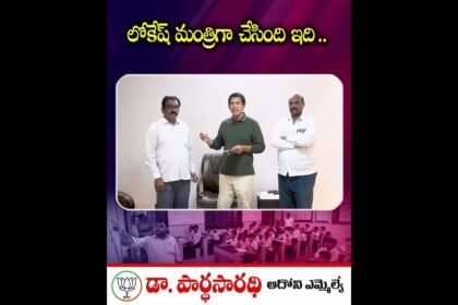 Adoni MLA Parthasarathi