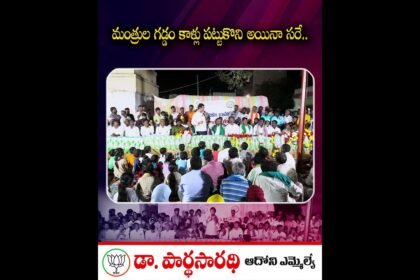 ఆదోని జిల్లా ఏర్పాటు