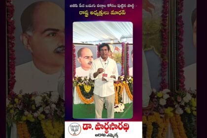 బలమైన రాష్ట్రం బలమైన దేశం