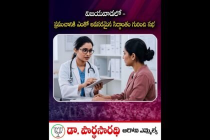 పండిట్ దీనదయాళ్ ఉపాధ్యాయ ఏకాత్మతా మానవ దర్శనం