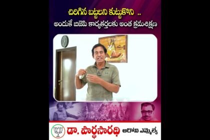 MLA Dr. P.V. Parthasarathi recalls the sacrifice and selfless act of Pandit Deendayal Upadhyaya in Vijayawada, 1965