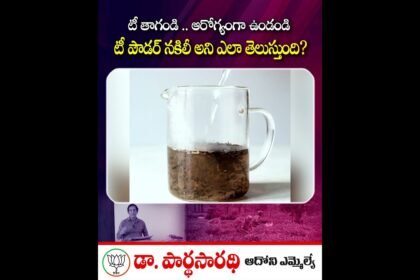 MLA Dr. P.V. Parthasarathi explains Tea Board guidelines on health, quality, and identifying real tea