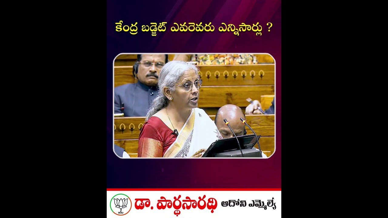 బడ్జెట్ 2026: చారిత్రాత్మక మైలురాయిపై ఆదోని ఎమ్మెల్యే డా.పార్థసారథి హర్షం